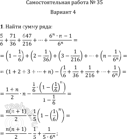     351.   5/6+71/36+647/216+...+(6^nn-1)/6^n.2.  ...