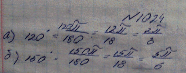 Изображение Упр.1024 ГДЗ Макарычев Миндюк Феоктистов 9 класс