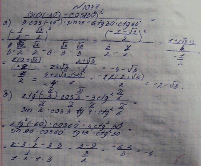 Изображение Упр.1047 ГДЗ Макарычев Миндюк Феоктистов 9 класс