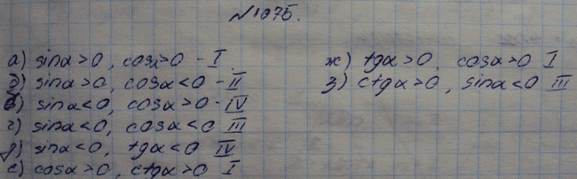 Изображение Упр.1075 ГДЗ Макарычев Миндюк Феоктистов 9 класс