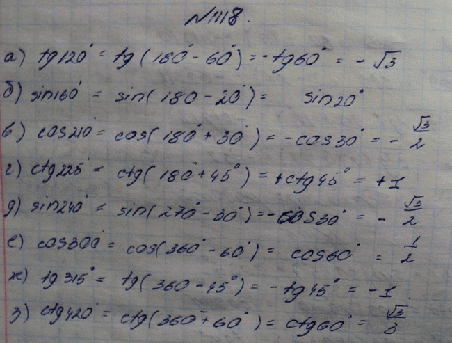 Изображение Упр.1118 ГДЗ Макарычев Миндюк Феоктистов 9 класс