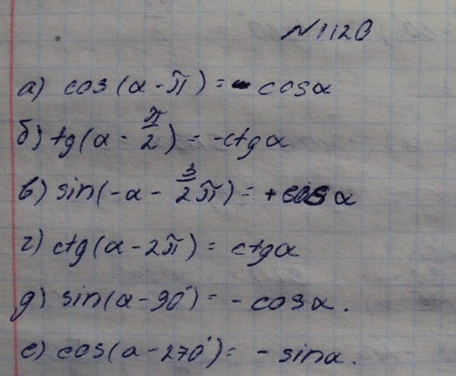 Изображение Упр.1120 ГДЗ Макарычев Миндюк Феоктистов 9 класс