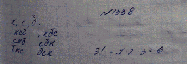 Изображение Упр.1338 ГДЗ Макарычев Миндюк Феоктистов 9 класс