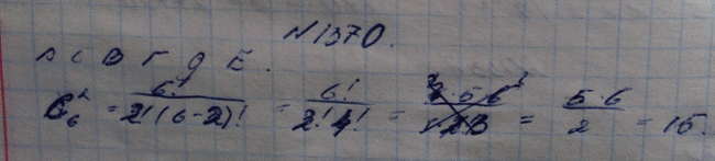 Изображение Упр.1370 ГДЗ Макарычев Миндюк Феоктистов 9 класс