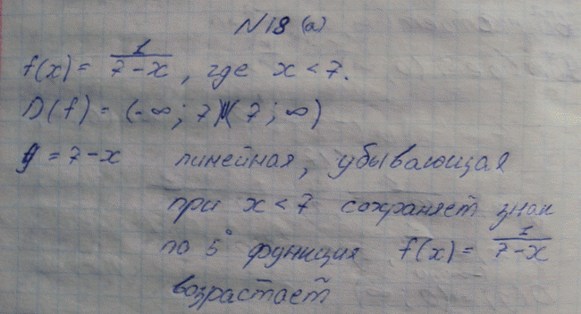 Изображение Упр.18 ГДЗ Макарычев Миндюк Феоктистов 9 класс