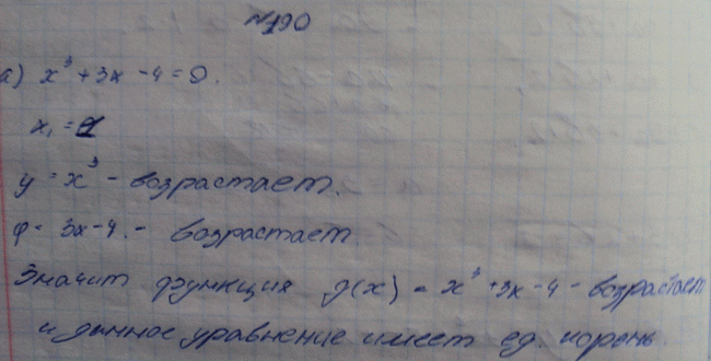 Изображение Упр.190 ГДЗ Макарычев Миндюк Феоктистов 9 класс