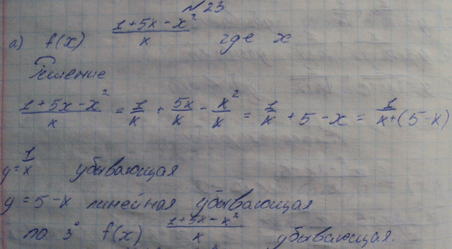 Изображение Упр.23 ГДЗ Макарычев Миндюк Феоктистов 9 класс