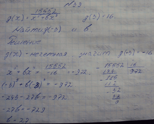 Изображение Упр.39 ГДЗ Макарычев Миндюк Феоктистов 9 класс