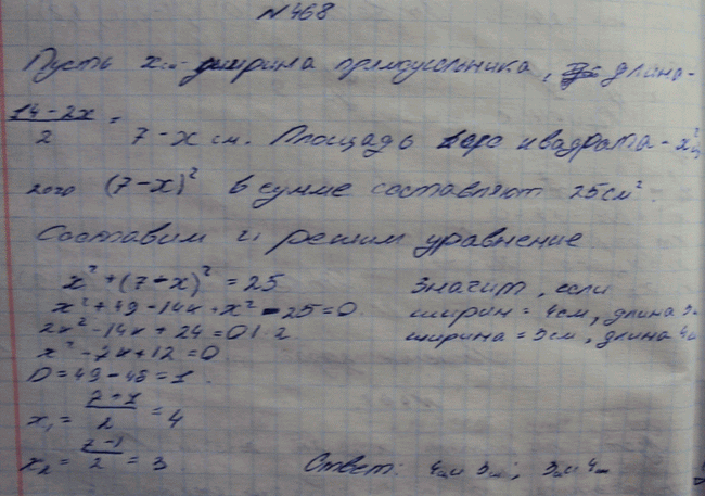 Изображение Упр.468 ГДЗ Макарычев Миндюк Феоктистов 9 класс