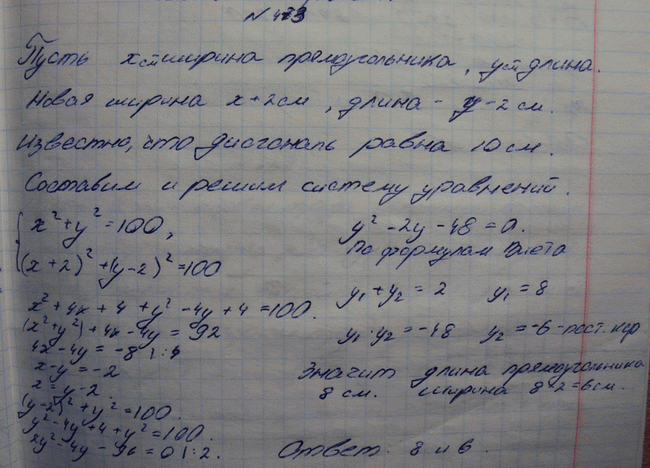 Изображение Упр.473 ГДЗ Макарычев Миндюк Феоктистов 9 класс