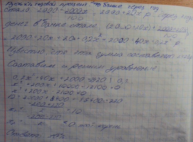 Изображение Упр.486 ГДЗ Макарычев Миндюк Феоктистов 9 класс