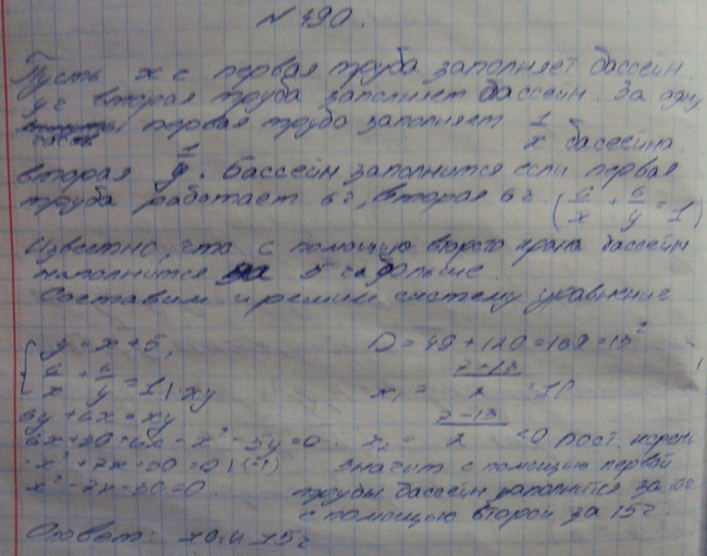 Изображение Упр.490 ГДЗ Макарычев Миндюк Феоктистов 9 класс