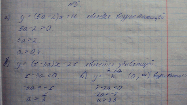 Изображение Упр.5 ГДЗ Макарычев Миндюк Феоктистов 9 класс