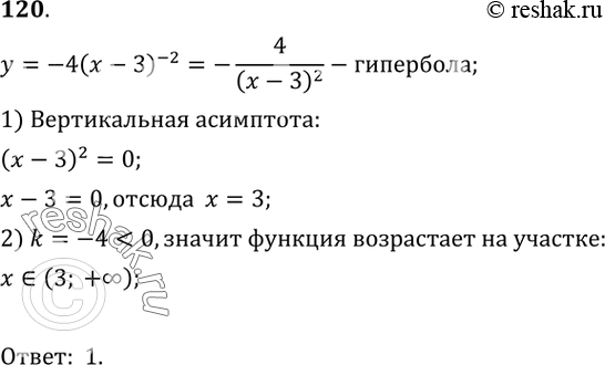  120.      = -4(  3)^-2.1) (3; +);	2) (-; +);	3) (-; 3);4)...