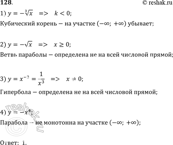  128.  ,       1) y=-  3  x;2) y=-  x;3) y=x^-3;4) y=-x^-4....