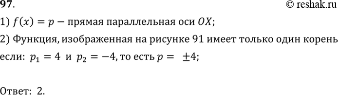  97.   91     = f(x). ,      f(x) =    .1)  = 4;	2)  =	4;	3)  =	-1;	4) ...
