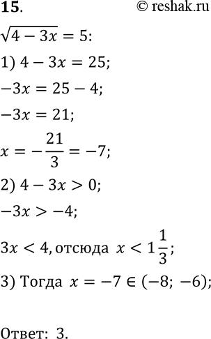 15.  ,      (4 - ) = 5.1) (-1; 0);	2) (-4;	-2);	3) (-8;	-6);	4) (0;	+...