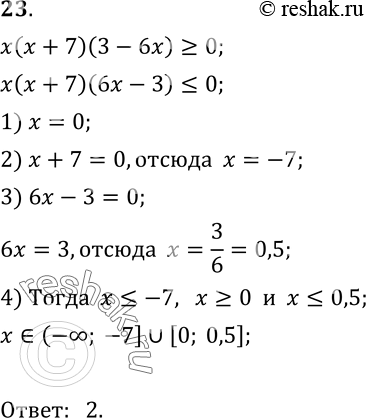 23.   ( + 7)(3 - 6) >= 0.1) [-7; 0]  [0,5; + );	2) (-; -7]  [0; 0,5];	3) (-;...