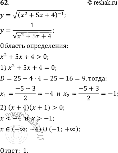  62.      =  (x2 + 5 + 4)^-1.1) (-;-4)  (-1;+ );2) (-4;-1);3) (-;14)...