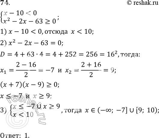  74.    x-10=0.1) (-0; -7]  [9; 10);	2) [-7; 9] U (10; + );	3) [9; 10);4) (-;...