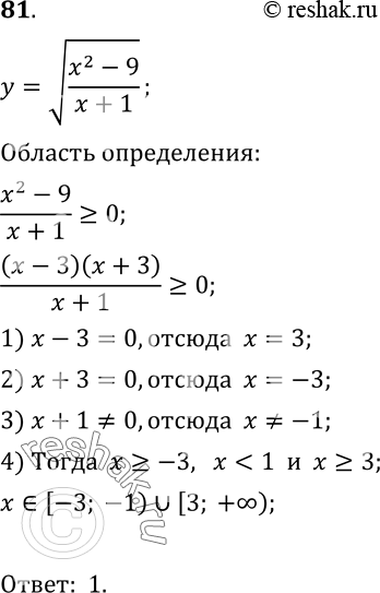  81      =  (x2-9)/ (x+1).1) [-3; -1]  [3; +); 2) [-3; -1)  (-1;3];	3) (-;...