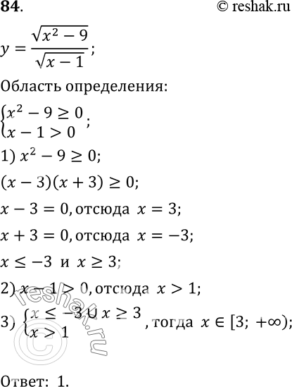  84      =  (x2-9)/  (x-1).1) [3;+); 2) [-3; 1)  [3; + );	3) [-3; 1) ...