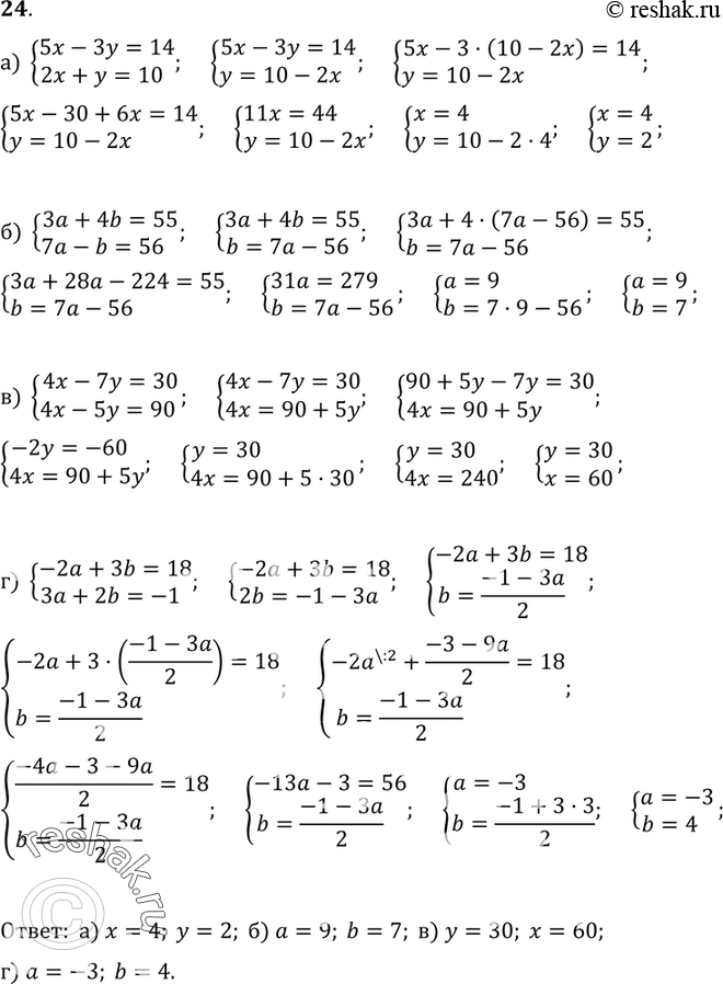    :) 5x-3y=14,2x+y=10;) 3a+4b=55,7a-b=56;) 4x-7y=30,4x-5y=90;) -2a+3b=18,3a+2b=-1....