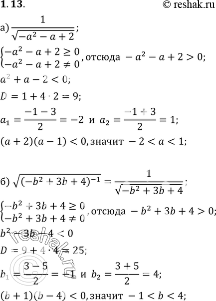 1.13 ) 1/  (-a2-a+2);)  (-b2+3b+4)^-1;)  (7/(14-2c2-3c));) ...
