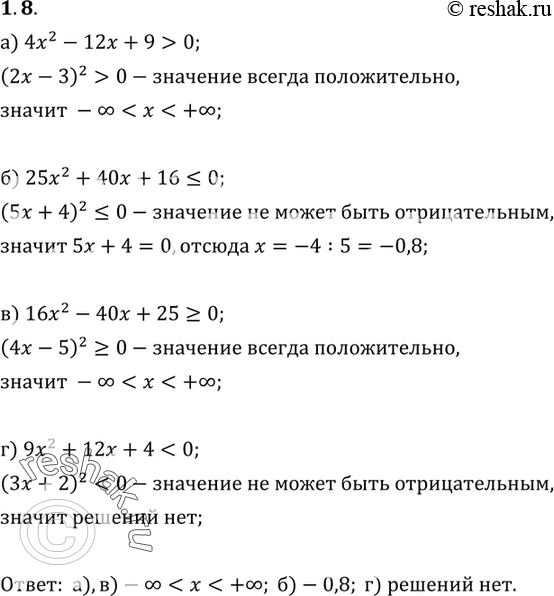 Мордкович 9кл 3х^2+13×-10=0. Мордкович 9 класс читать