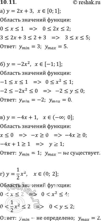       :10.11 ) 2x+3, x  [0;1];) y=2x2, x [-1;1]; ) y=-4x+1, x (-...