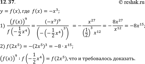  12.34.    =f(x),  f(x) =-x3. ,  (f(x))9 : f(-1x4/2)=f(2x5)....