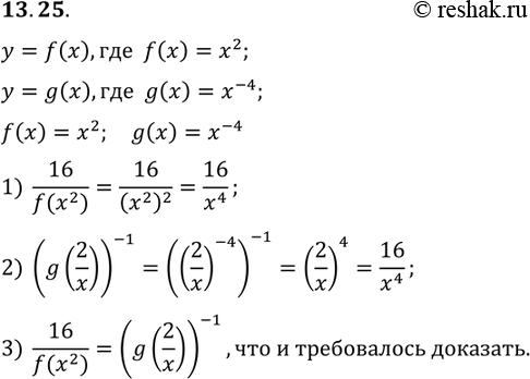  13.25   y=f(x)  y=g(x),  f(x)=x2, g(x)=x^-4. ,  16/f(x2)=(g(2/x))^-1....