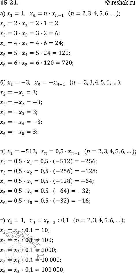  15.21, ) 1 = 1, n= n*xn-1 (n = 2, 3, 4, ...);) 1= -3, xn= -n-1 (n = 2, 3, 4, ...);) 1 = -512, n = 0,5*xn-1(n = 2, 3, 4, ...);) 1 = 1, n= n-1 : 0,1 (n...