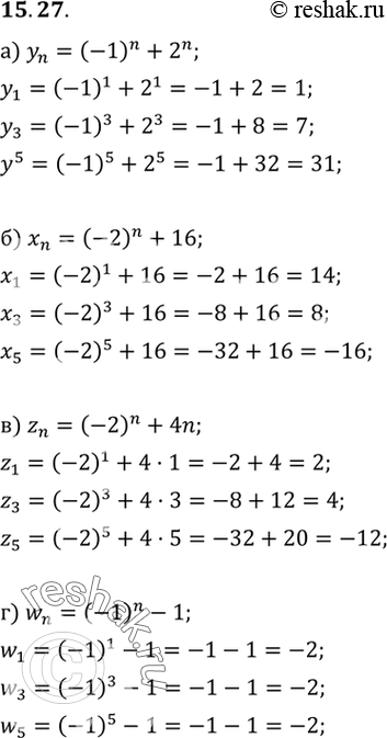  15.27.	   n- .       :) yn=(-1)n+2n; ) xn=(-2)n+16; ) zn=(-2)n+4n;)...