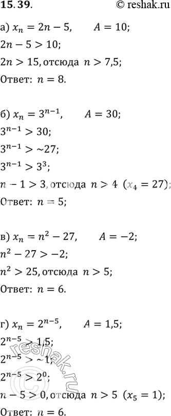  15.39.	  ,       (n)     :) xn=2n-5, A=10;) xn=3n-1, A=30;) xn=n2-27,...