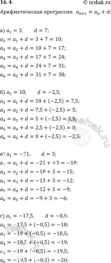 16.4.       (n), :) 1 - 3, d = 7;) 1 = 10, d = -2,5;) 1 = -21, d = 3;) 1 = -17,5, d =...