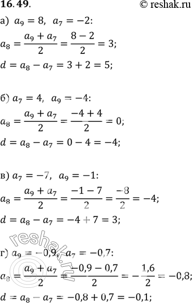  16.49.	       (n), :) 9 = 8, 7 = -2;	) 7 = 4, 9 = -4;	) 7 = -7, 9 = -1;) 9 = -0,9, 7 =...