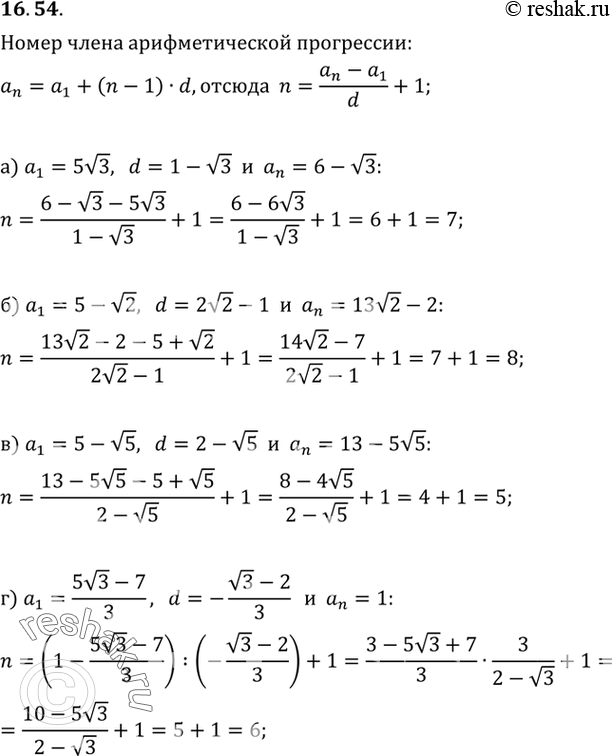  16.54.	    (n).  n, :a1=5  3, d=1-  3, an= 6-  3;a1=5 -  2, d=(2  2)-1, an= (13 ...
