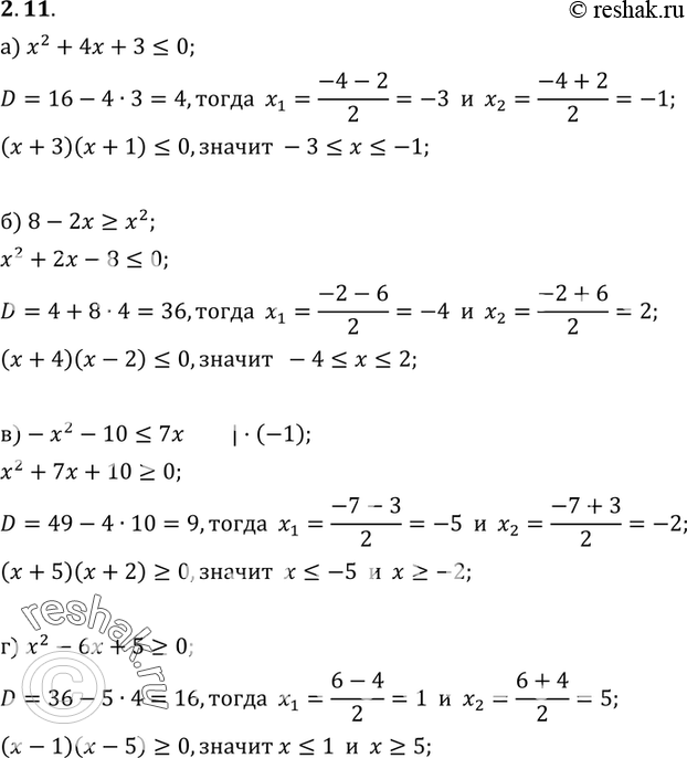 Мордкович 9 класс читать. (А+Х/Х-2х/х-а):а/2+х/2/х-а. Мордкович 9кл 3х^2+13×-10=0 б 2х^2-3×=0. Мордкович 9кл 3х^2+13×-10=0. 1.11 А) 3х2 : х(х-2); Мордкович 8 класс.
