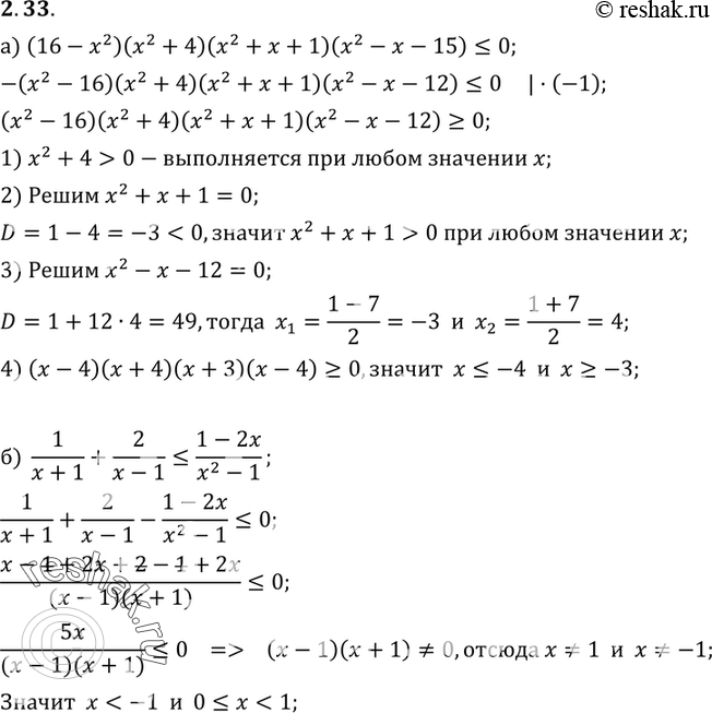  2.33. ) (16 - x2)(x2 + 4)(x2 +  + 1)(x2-  - 12)...