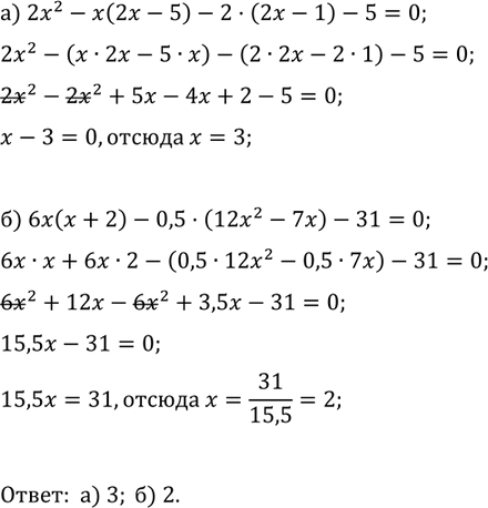 Изображение Упр.3 Повторение(старый учебник) ГДЗ Мордкович Александрова 9 класс