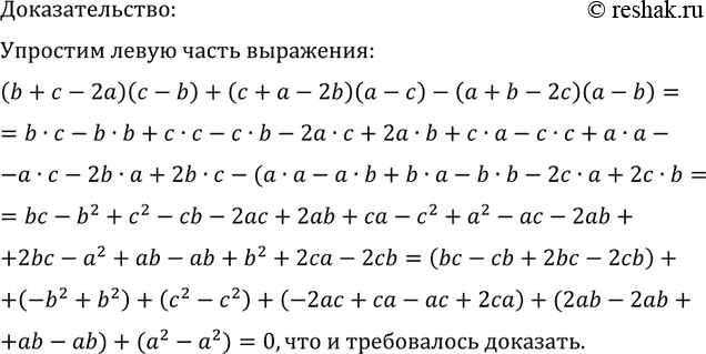 Изображение Упр.4 Повторение(старый учебник) ГДЗ Мордкович Александрова 9 класс