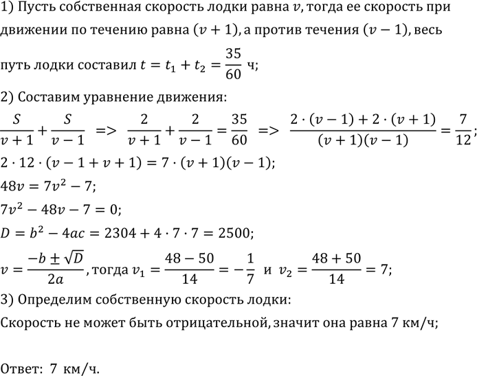 Изображение Упр.48 Повторение(старый учебник) ГДЗ Мордкович Александрова 9 класс