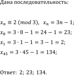 Изображение Назовите все члены последовательности (аn), которые расположены между членами:  а) a638 и a645;  б) a1002 и a1008;  в) an+3 и an+10;  г) an-2 и...