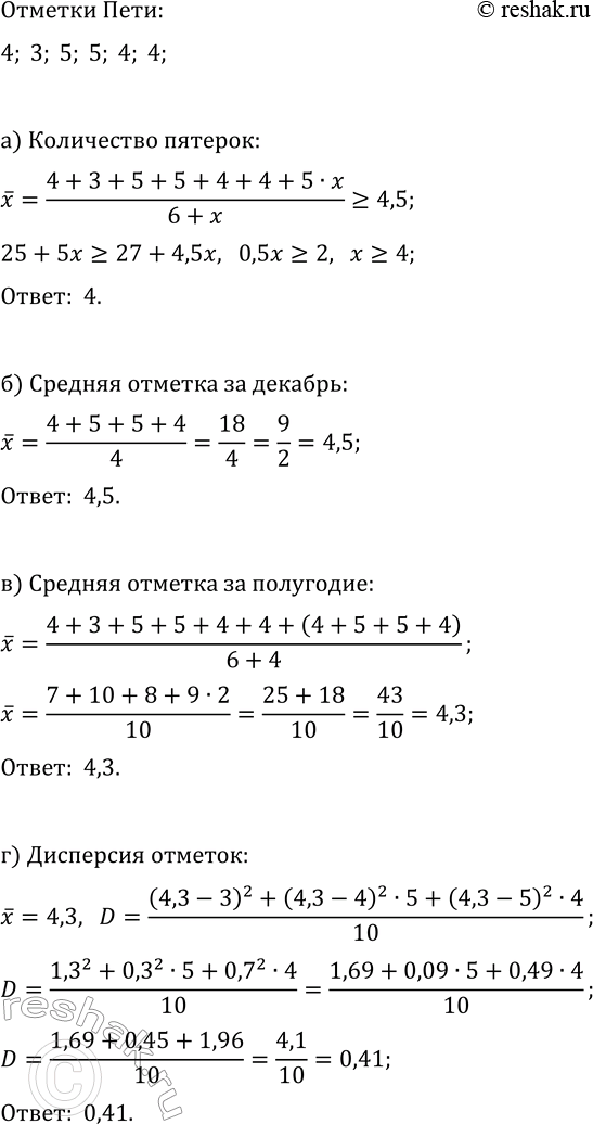 Изображение По заданной формуле n-го члена последовательности вычислите первые пять членов последовательности:  а) an=4x+1;  б) cn=-7n+3;  в) bn=5n+2;  г)...