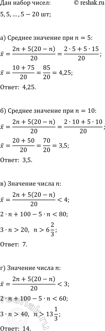 Изображение Таблица распределения кратностей имеет вид:  Варианта	0	1	3	5	б  Кратность	19	2	Зх- 1	5	4х-9  а)...