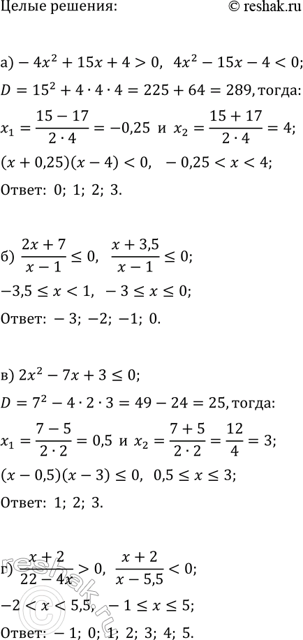 ����������� �) (2 - 3�)(3� + 2)(5 4- 3�)(2� - 3) >0;�) (2� + 1)(1 - 2�)(� - 1)(2 - 3�) > 0;�) (3� - 2)(5 - �)(� + 1)(2 - �) < 0;�) (2� + 5)(4� + 3)(7 - 2�)(� - 3) <...