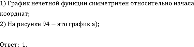 ����������� �������� ���������� ���.143 ��� ��������� ������������ 9 �����