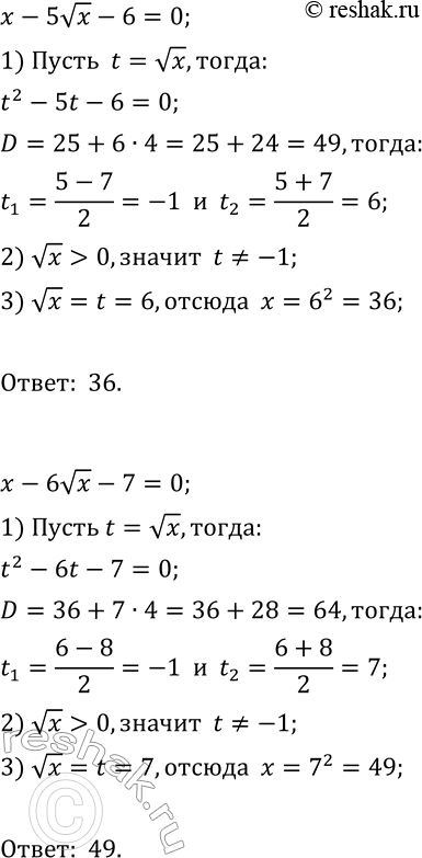 Изображение Итоговое повторение Упр.218 ГДЗ Мордкович Александрова 9 класс
