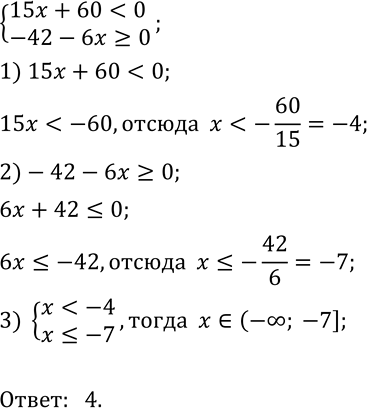 Изображение Итоговое повторение Упр.282 ГДЗ Мордкович Александрова 9 класс